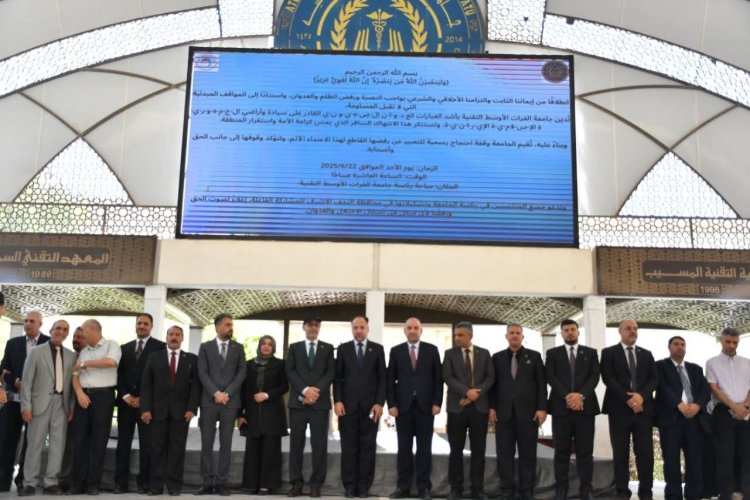 جامعة الفرات الأوسط التقنية تنظّم وقفة احتجاجية تضامنية مع الجمهورية الإسلامية الإيرانية